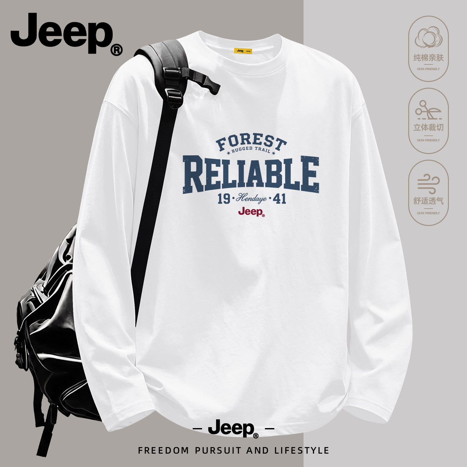 Jeep纯棉长袖T恤男大码新款