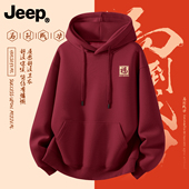Jeep吉普加绒连帽卫衣男女酒红色本命年新款 加厚上衣男生高级衣服