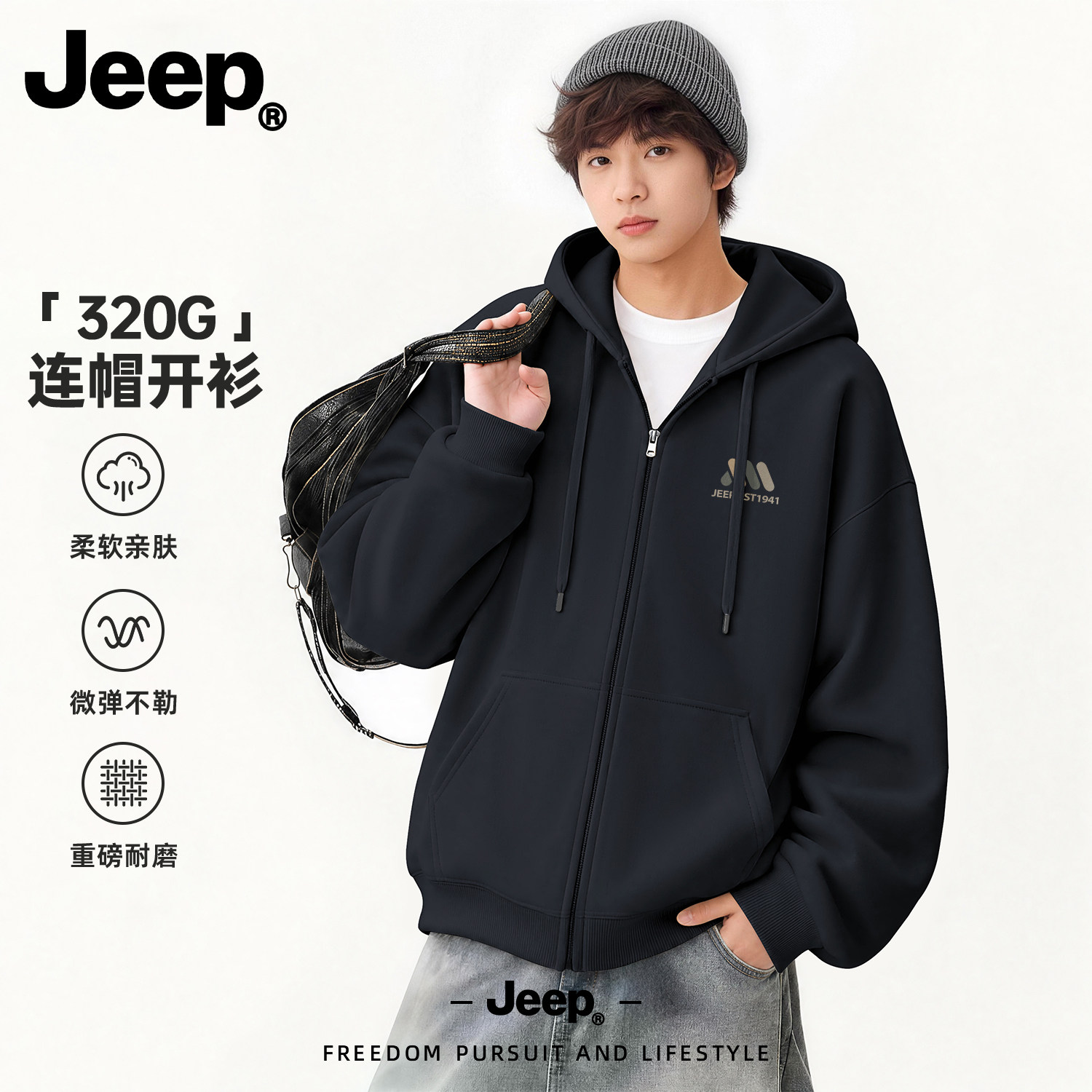 Jeep吉普情侣款重磅连帽卫衣