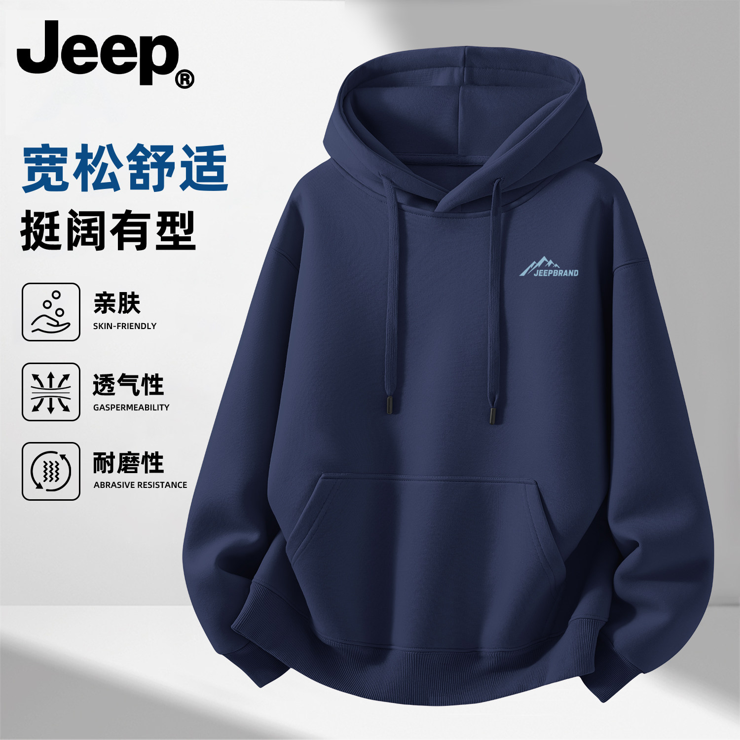 Jeep吉普连帽卫衣男女士春秋青少年新款衣服重磅美式高级男生上衣