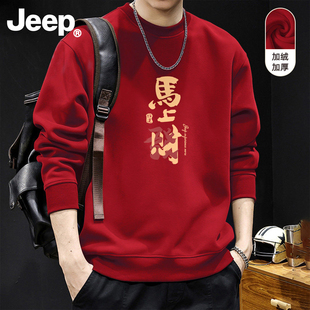 Jeep吉普本命年红色卫衣男士2026新款圆领上衣服高端品牌加绒加厚