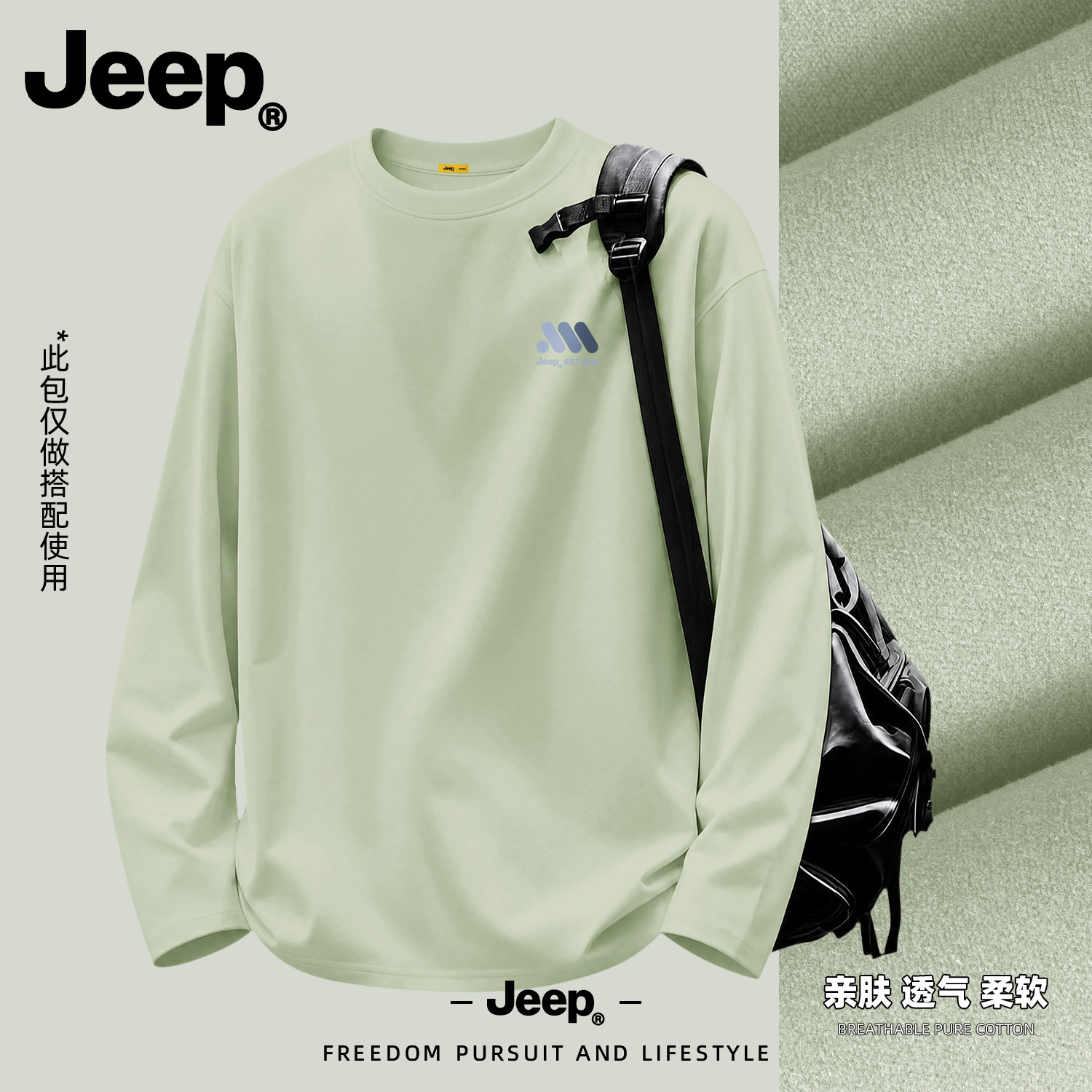 Jeep德绒保暖男长袖T恤大码