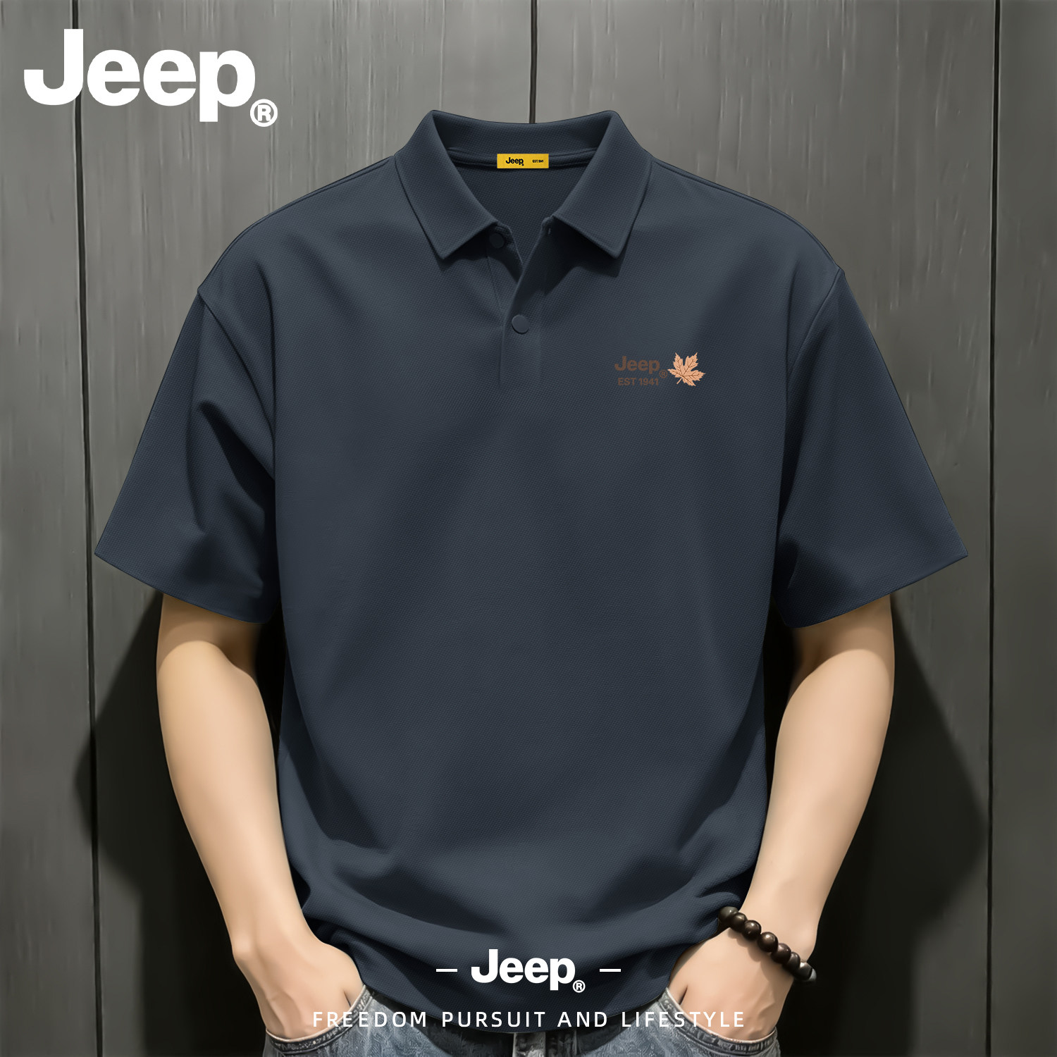 Jeep冰丝透气男POLO衫夏季新款