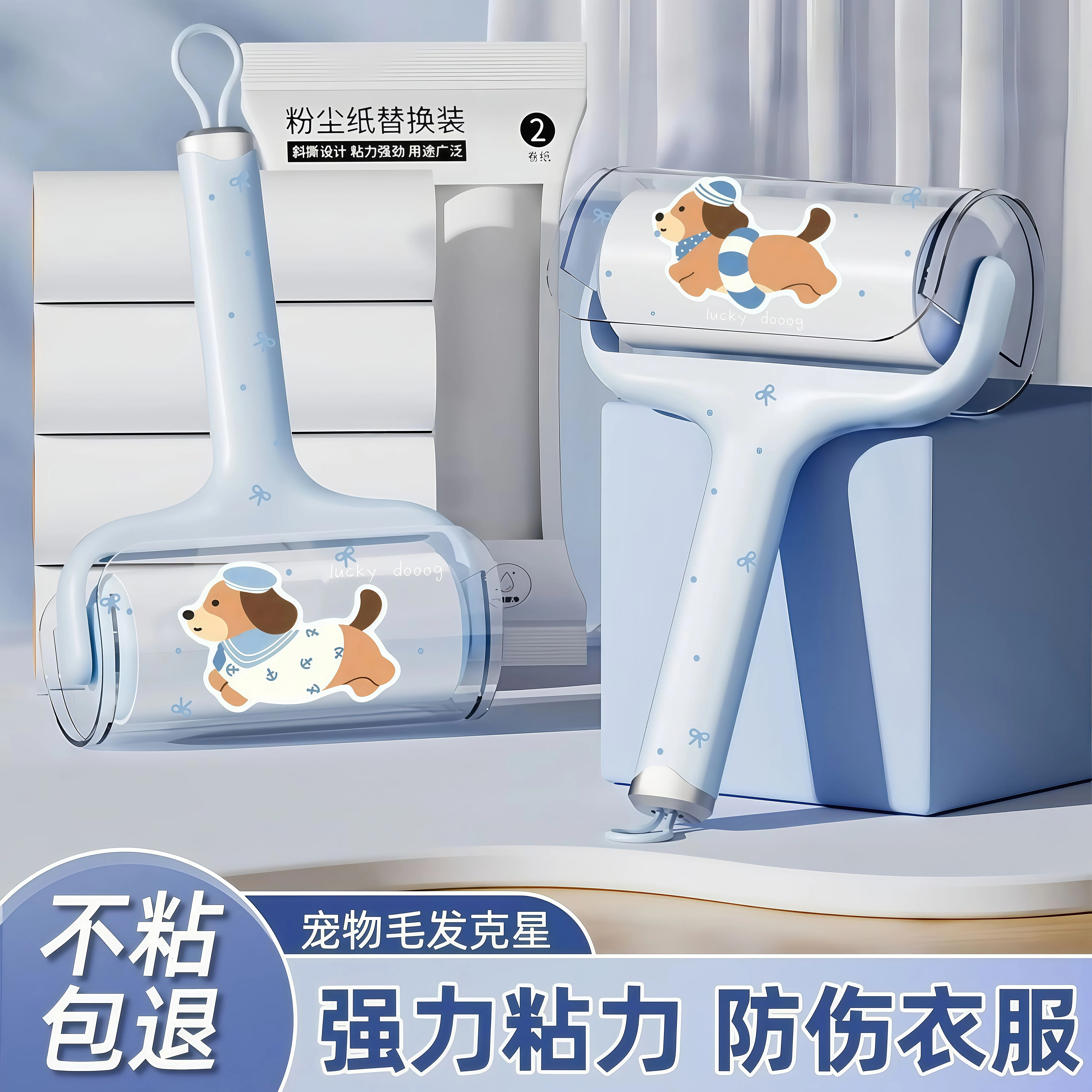 粘毛器蓝色可爱卡通手柄滚筒可撕纸衣物被套床单地垫猫狗毛发清理