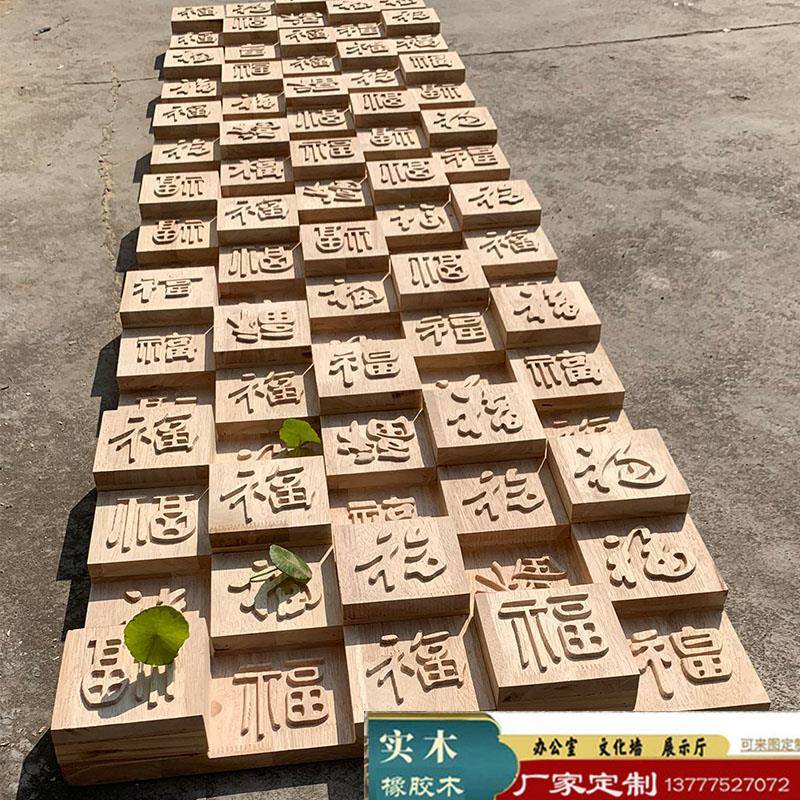 简约复古原木马赛克实木雕刻3d电视背景墙挂画活字印刷百家姓装饰图片