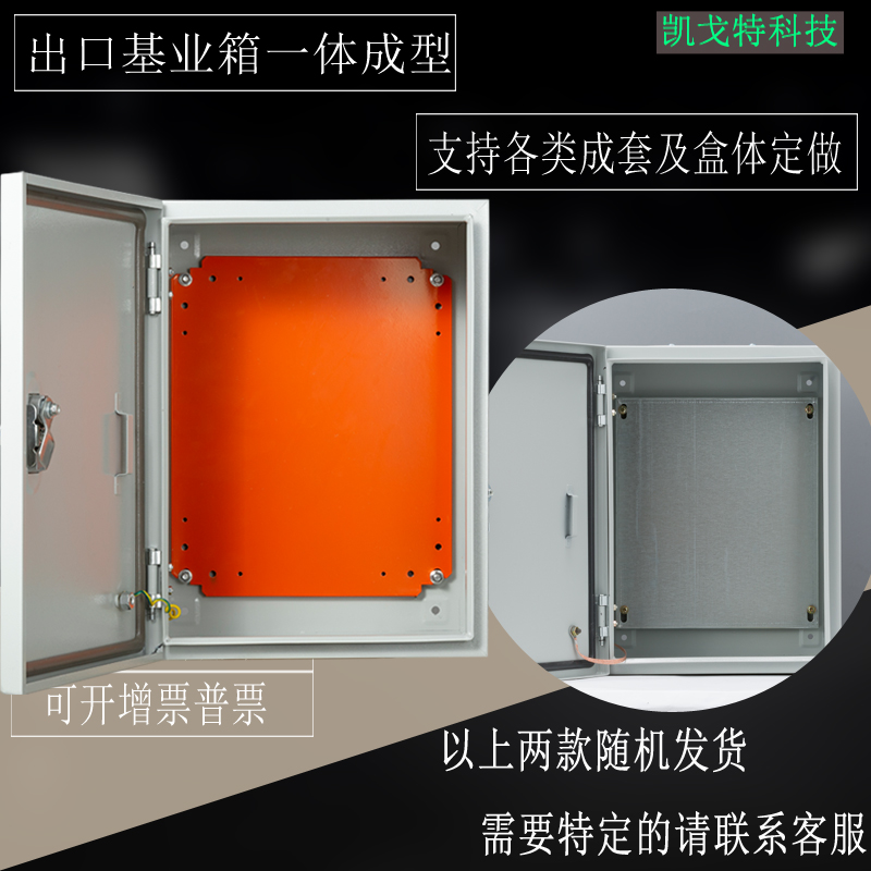 基业箱电控箱 配电柜600*800*200动力柜PLC电气柜变频柜成套组装