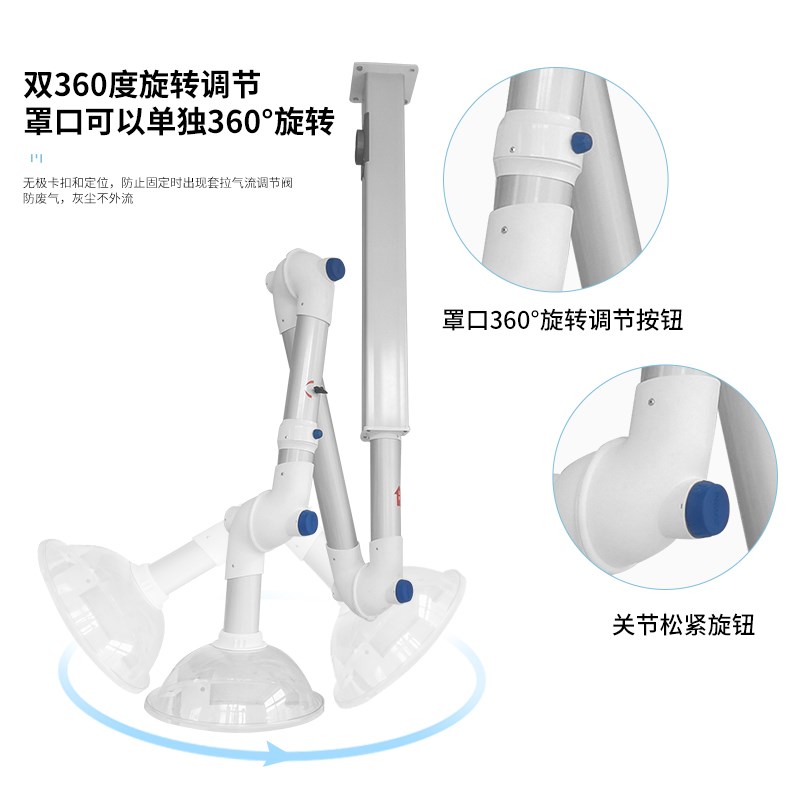 实验室吸风罩万向臂吸气万向抽气罩排气罩臂排风定位吸烟管集气罩