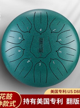 【华蜀出品D类空灵鼓】12寸13音钢舌G鼓6寸8音初学打击乐器空灵鼓