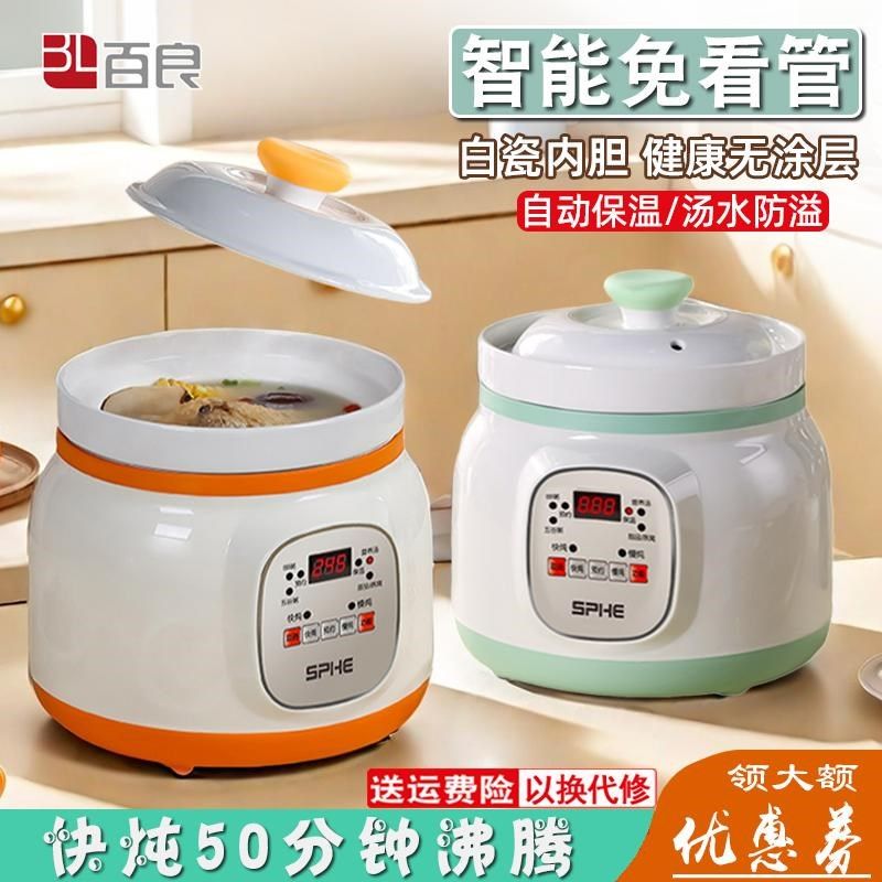 防溢多功能电炖锅陶瓷煲汤家用炖汤锅煲汤锅宝宝辅食锅婴儿煮粥锅