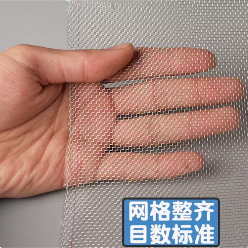 304不锈钢纱窗网家用隐形防蚊纱网加密加厚推拉自装窗纱防猫防鼠
