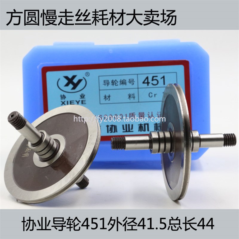 线切割协业070 561 451 126 077 152 601 571 020 198导轮