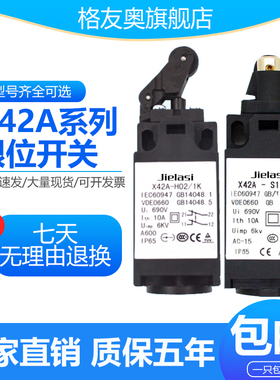 开关X4a2A-S11/1R S02 H02 H11 S00 1R 1Z 1Y 2R 2Y 1K 3K 2K现货