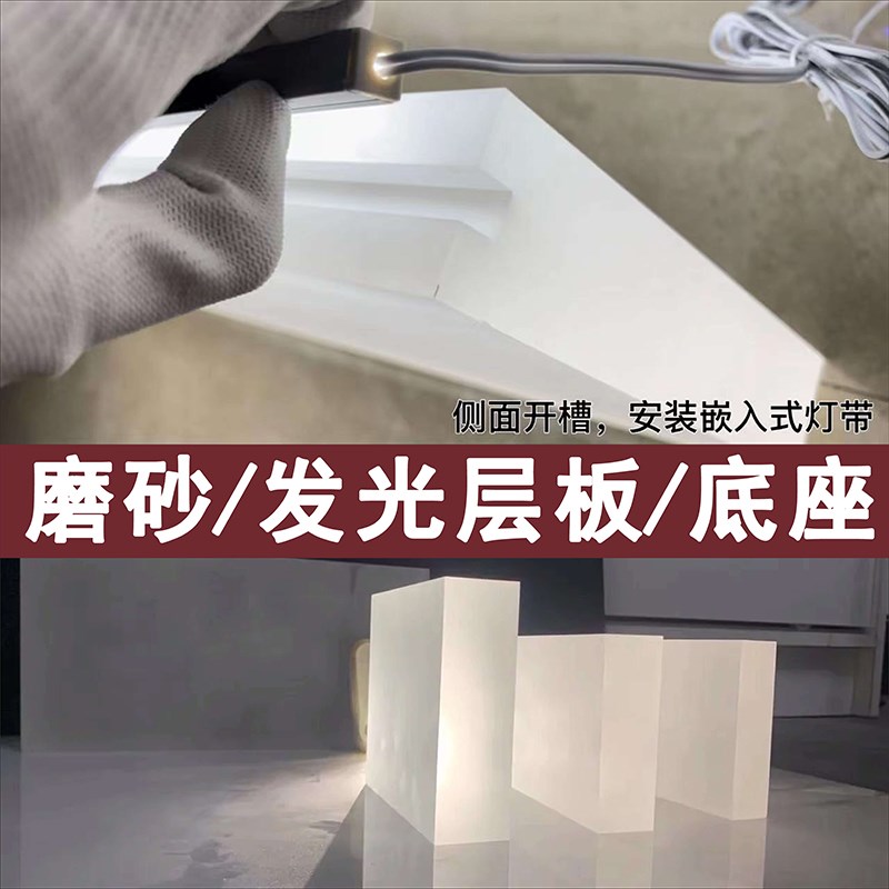 磨砂亚克力发光层板 有机玻璃发光板定制 隔断渐变哑光长条导光板