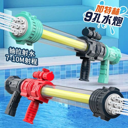 加特林水枪玩具儿童喷水抽拉式漂流打水仗女男孩呲水炮沙滩戏水炮