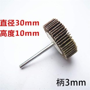 千页柄带轮电砂纸砂布木工头打磨金属抛光轮磨头叶轮配件百叶磨头