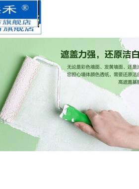 962涂宝961高遮p盖基膜还原白墙环保防潮防霉墙纸墙布墙面处理