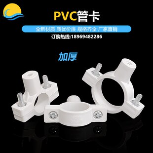 pvc管卡20给水管固m定25抱箍32ppr管墙卡扣40吊码灰色塑料配件管