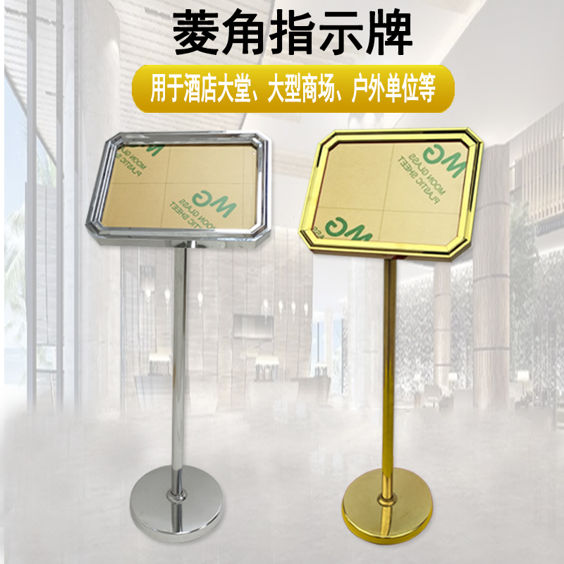 不锈钢a3立牌指示牌立式广告牌水牌展示架a2酒店导向牌落地展示牌