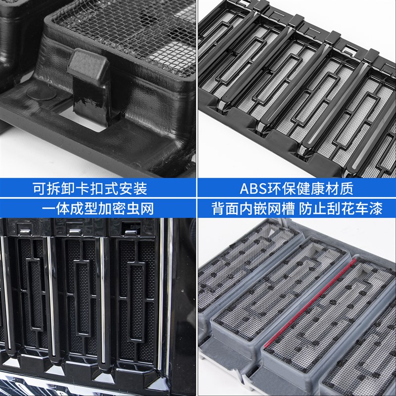 24新款极氪009中网防虫网水箱防尘保护罩汽车前脸改装饰用品配件