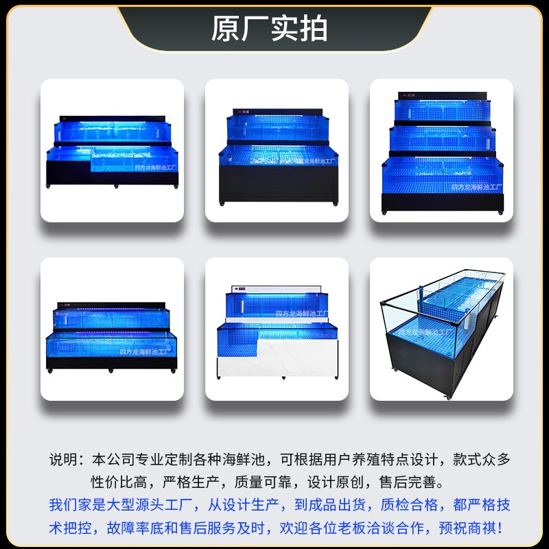 海鲜鱼缸商用海鲜池鱼缸制冷机饭店酒店水产超市海鲜缸贝类池