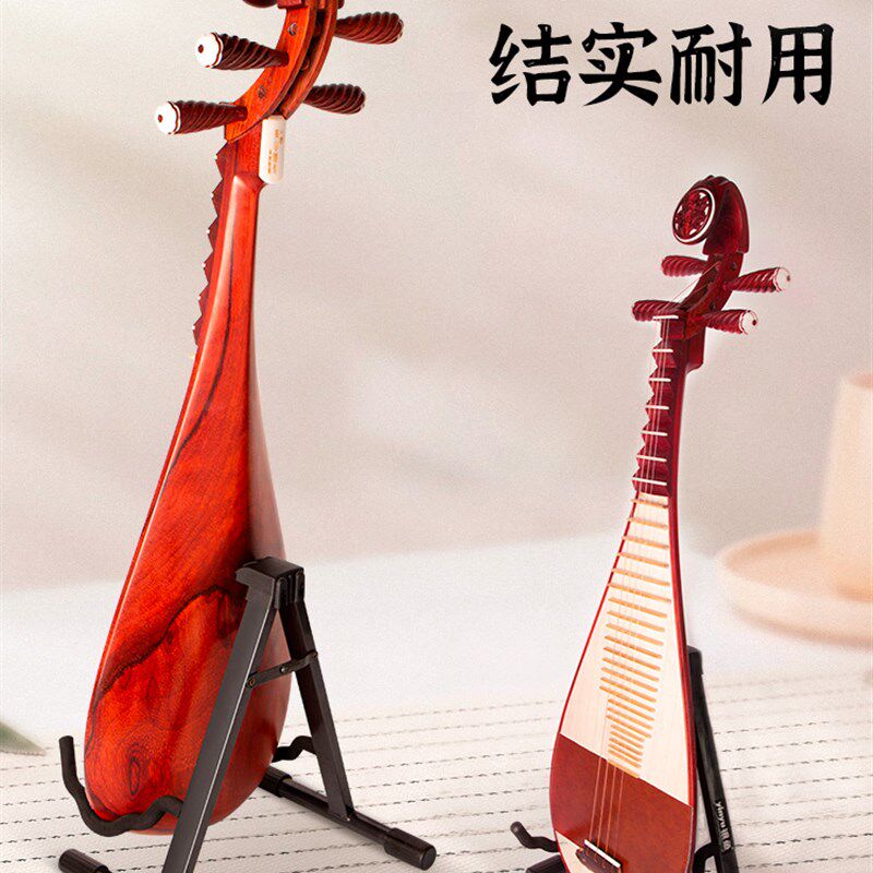 家用立式支架放置琵琶落地儿童便携折叠架木质琴头中阮马架子