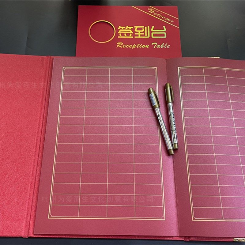 商务签到本公司开业签名册中式题名册同学聚会签到留言簿发布会本