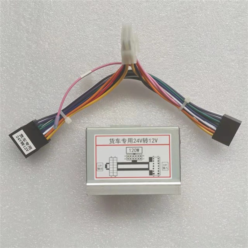 24V转12V降压器适用于货车改装安卓大屏导航电压转换器免改线安装