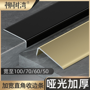 铝合金L型收边条加宽窗台包边条极窄瓷砖阳O角收口条木地板压条