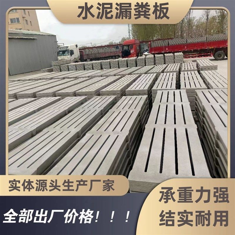 水泥漏粪板机制手工模具仔保育肥猪牛羊用缝板欧式机械养殖场设备,畜牧/养殖物资,漏粪板,淘宝优惠券,粉丝福利购,淘宝优惠卷