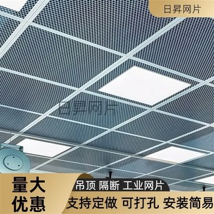 菱形网格网片吊顶屏风墙面装饰铁艺定制铁网金属网