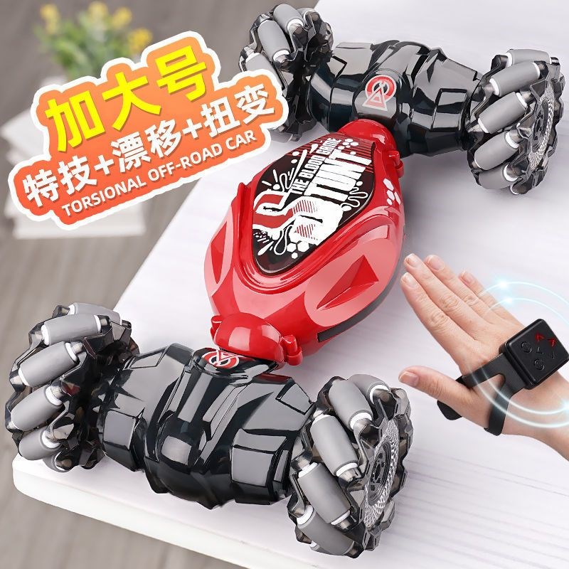 手势感应变形遥控汽车儿童玩具扭变四驱攀爬赛车男孩充电动越野车