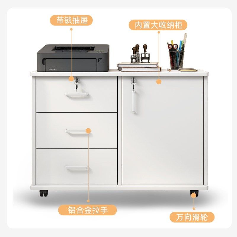 文件柜桌下收纳柜办公柜置物边柜抽屉柜办公室木质带锁矮柜储物柜