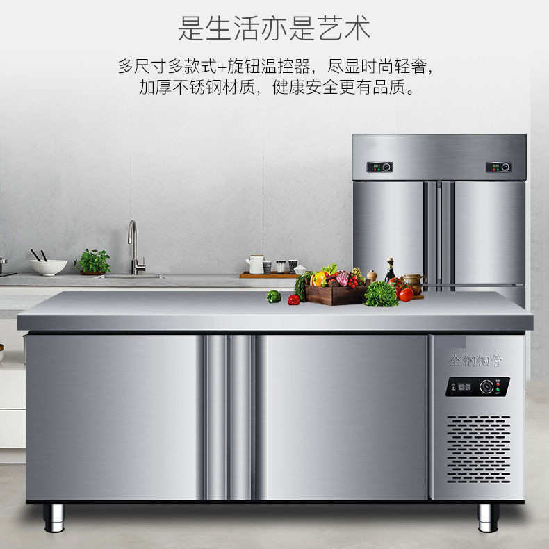 容臣1.2/1.5/1.8米冰柜商用冷藏冷冻工作台保鲜柜厨房操作台冰