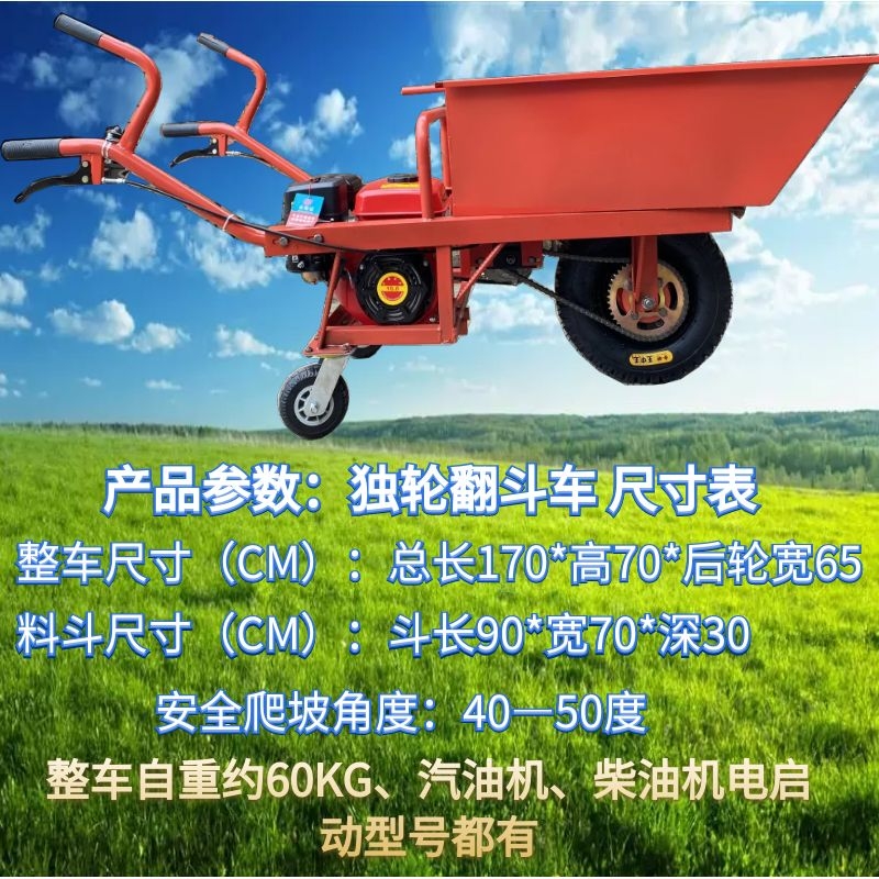 独轮斗车汽油翻斗三轮车鸡公车工地爬坡农用转运手推车果园运输车