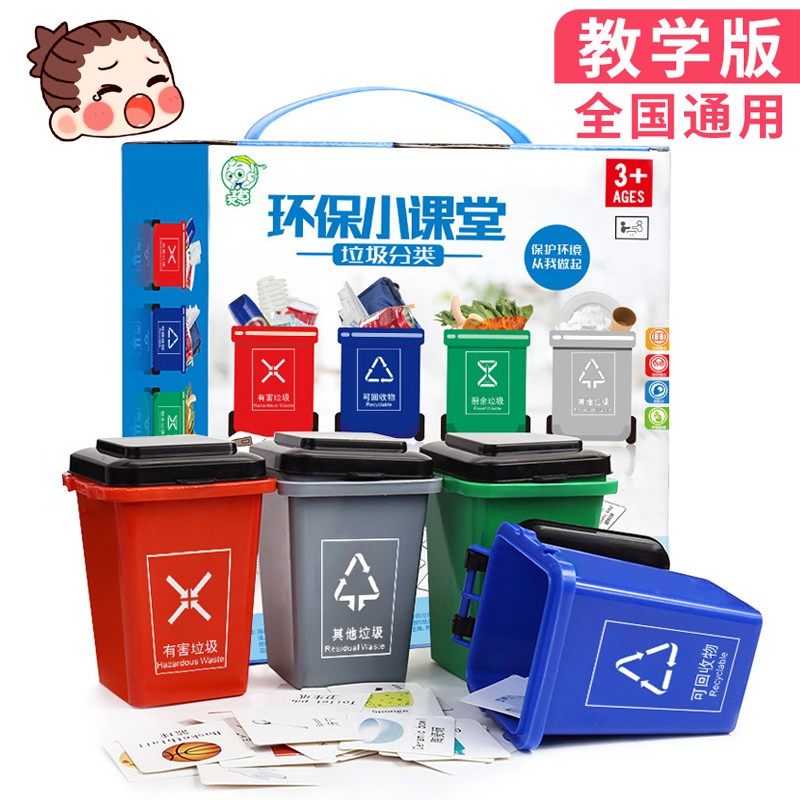儿童玩具垃圾桶分类道具垃圾卡片亲子互动幼儿园教具脑力大作战男,玩具/童车/益智/积木/模型,儿童桌面游戏类,淘宝优惠券,粉丝福利购,淘宝优惠卷