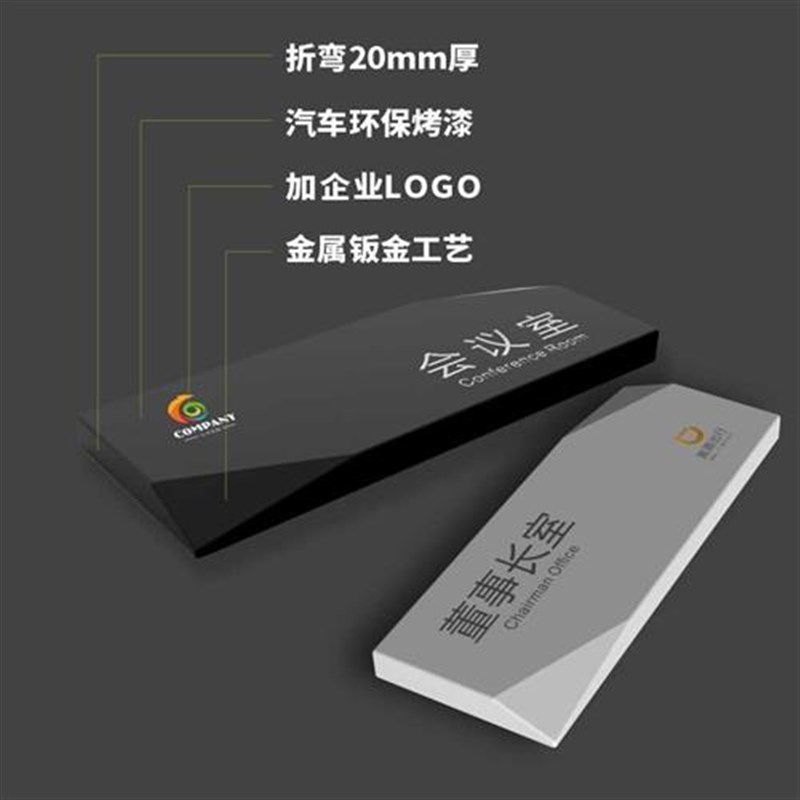 总经理办公室标志牌公司门牌定制不锈钢挂牌定做男女洗手间标识牌