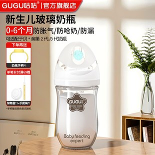 咕咕玻璃奶瓶婴儿新生儿防胀气奶瓶0到一36个月宝宝初生专用防呛