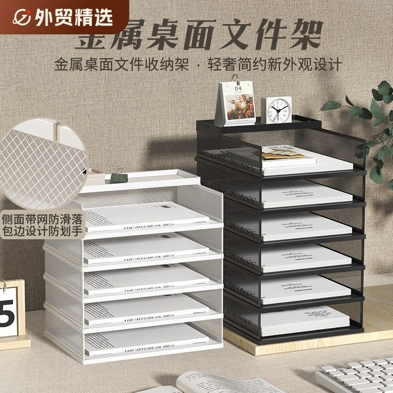办公桌文件架多层金属高档文件框收纳架网状A4文件座文件栏书立架