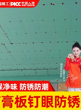 石膏板钉眼防锈漆k金属防腐吊顶螺丝钉防锈膏铁红白色水性油漆桶