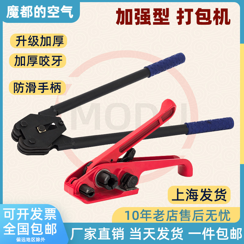 塑钢带打包机收紧器热熔免扣接式手动捆扎机压扣钳小型打包套装