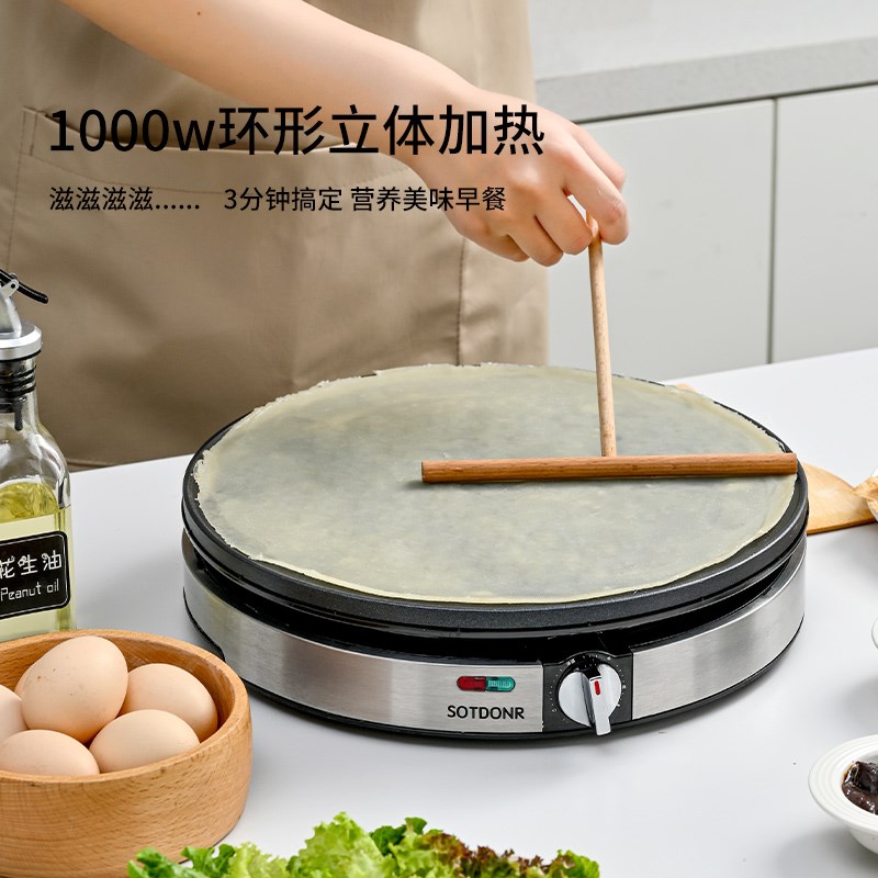 煎饼锅电鏊子家用插电山东煎饼果子机大号烙饼神器多功能电饼铛