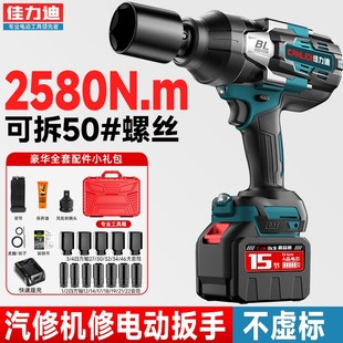 2580N大扭力无刷电动起子汽修专用锂电冲击扳手充电重型电动气动