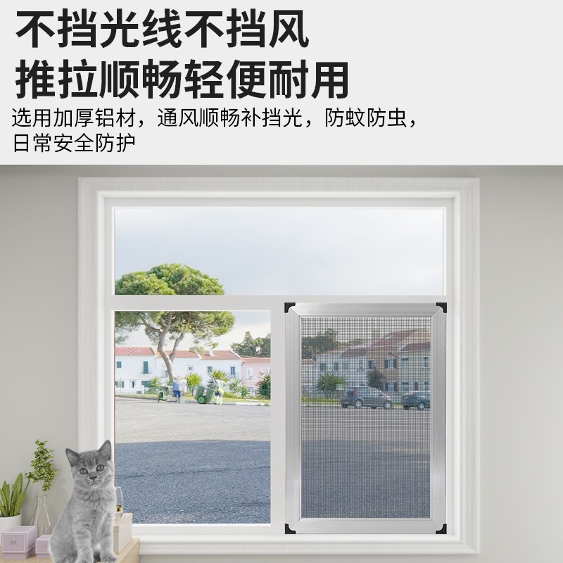 纱窗定制加厚铝合金推拉式防蚊防尘防盗纱窗塑钢窗户不锈钢纱网框