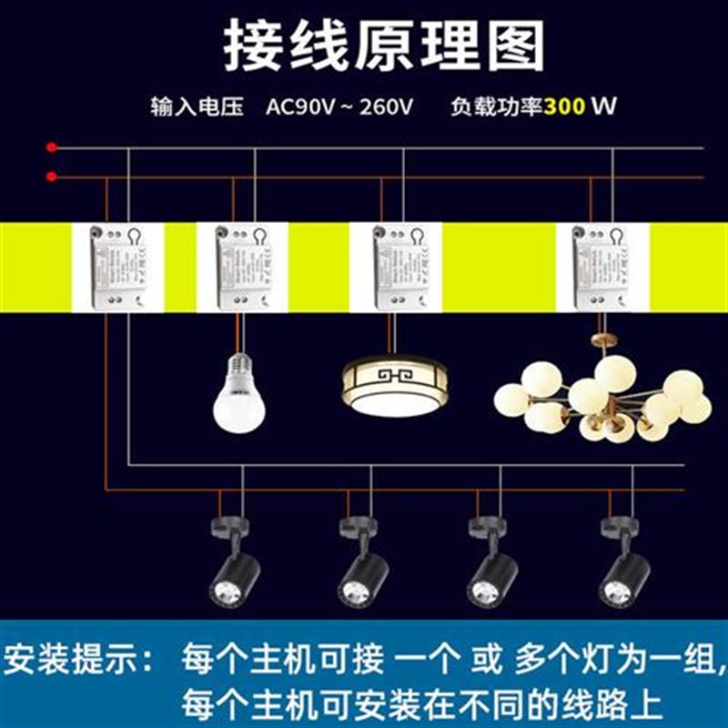 遥控灯开关远距离多路无线家用电灯具展厅遥控开关220V接收器模块