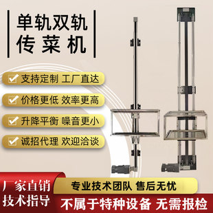 簡易傳菜電梯升降機小型傳菜機傳菜電梯酒店飯店餐廳食梯托盤餐梯