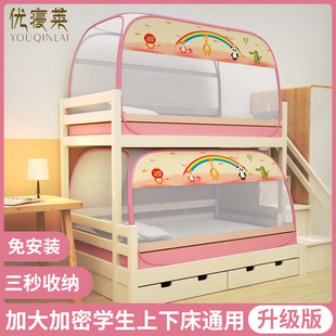 学生上下床免安装折叠式拉链单位宿舍单人床尾门子母床蒙古包蚊帐