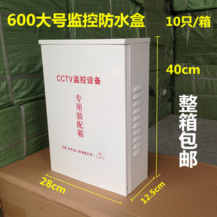 600大号监控防水盒铁盒防水箱配电箱CCTMV配电盒防雨箱监控电源箱