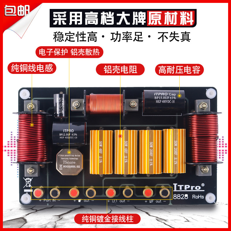 音箱响分频器舞台双12双15双18寸一高双底二分频大功率分音器