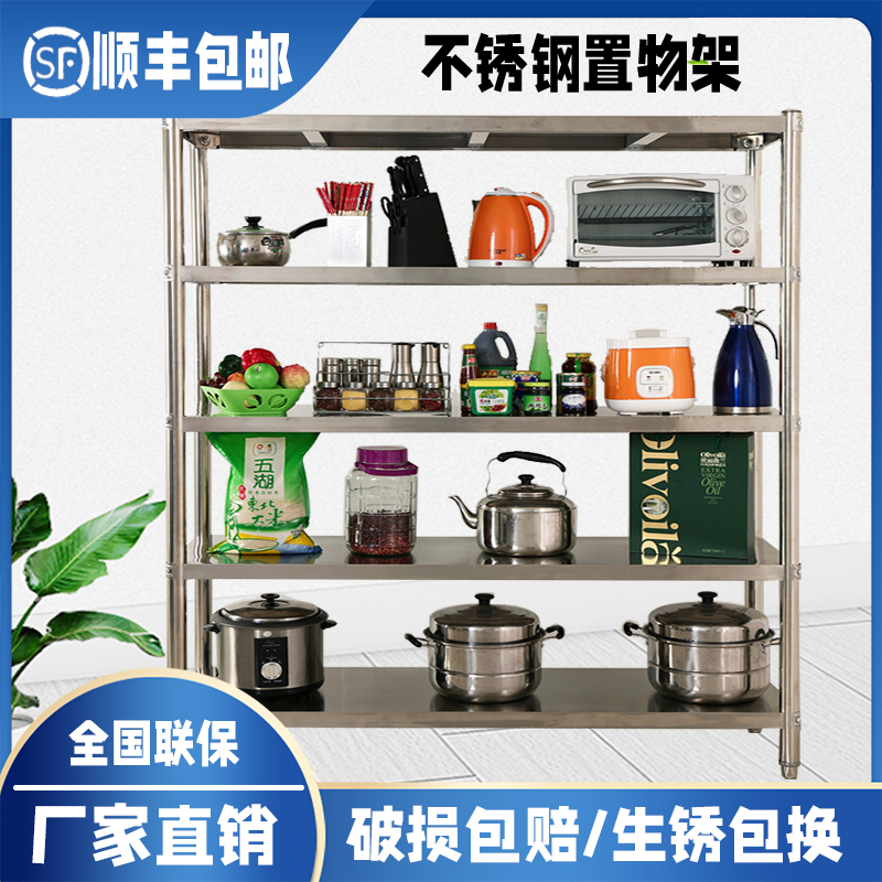 多层不锈钢储物架子厨房置物收纳架整理厨具微波炉落地多功能货架