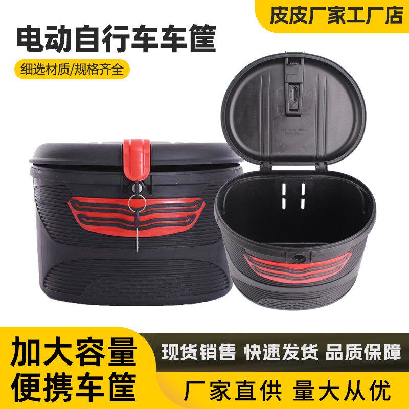 电动自行车车篮带锁塑料车筐带盖车篮子自行车配件防尘